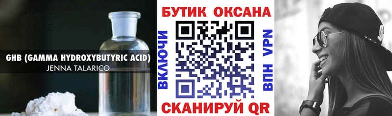 где продают наркотики  Копейск  БУТИРАТ вода 