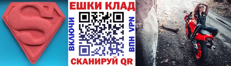 Экстази 280 MDMA  сколько стоит  Копейск 