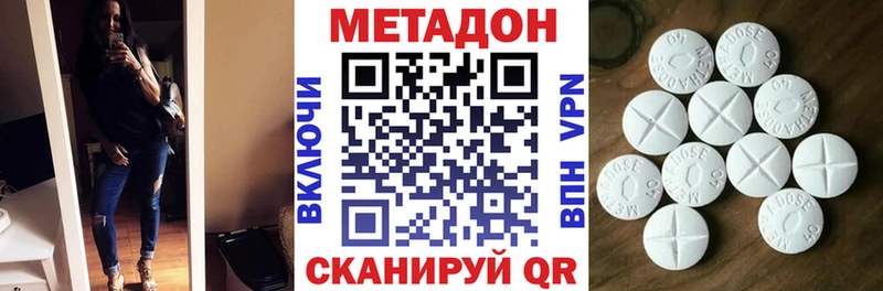 Метадон кристалл  Копейск 